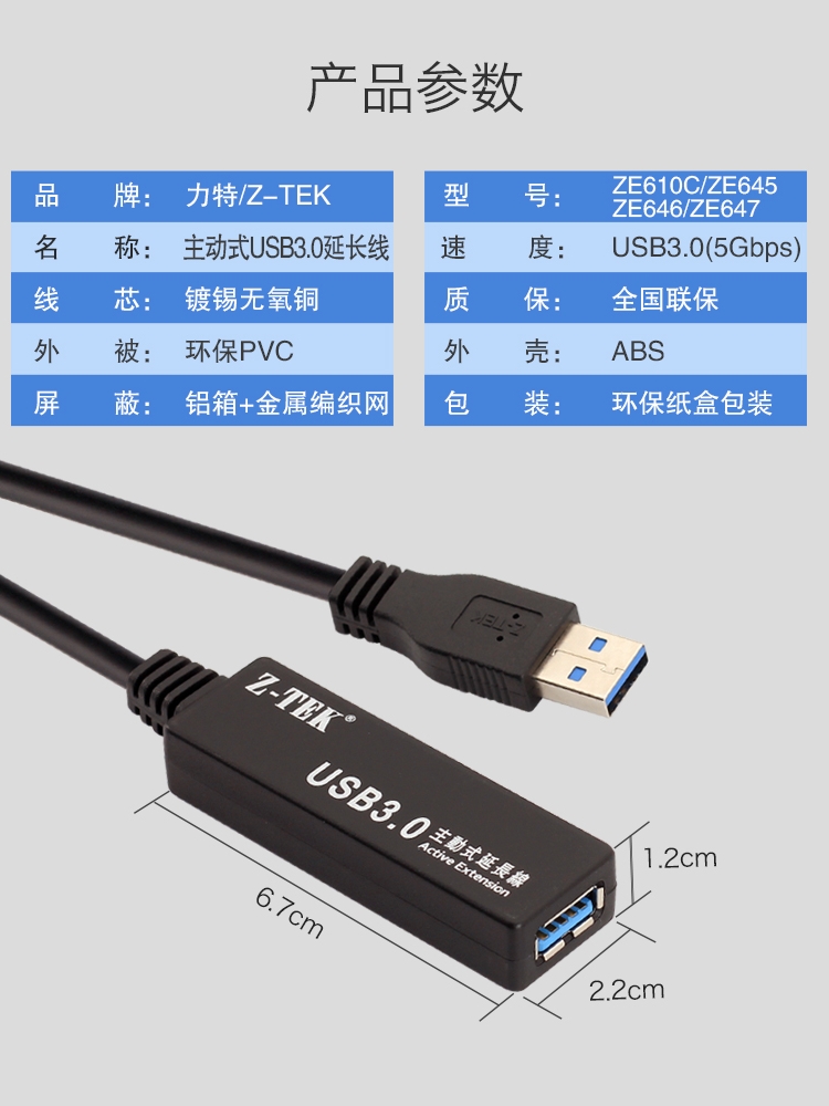直播党狂喜！Z-TEK力特USB3.1光纤延长线，5米/10米/20米超长传输无损信号，直播、会议、外接摄例譬如头神器来了