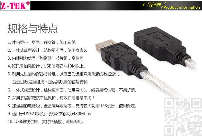 Câble extension USB - Ref 435393 Image 17