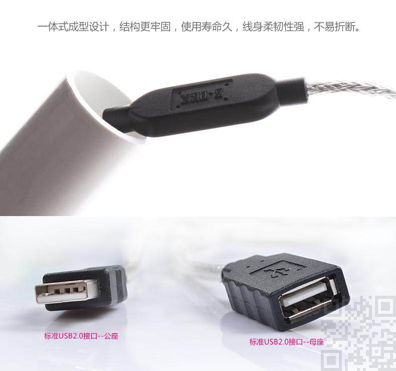 Câble extension USB - Ref 435393 Image 25