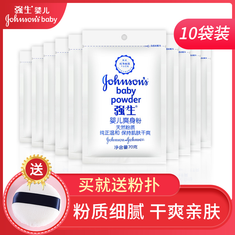 Jiaosheng Baby Talcum Powder 70g*10 bags Refill baby baby dry skin de-moistening body de-head oil