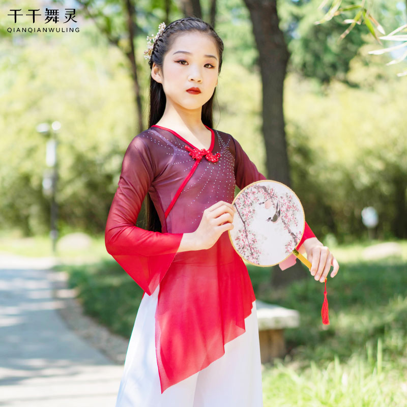 Children's classical dance costumes dance gauze girls practice clothes Chinese dance shape body rhyme mesh yarn folk dance