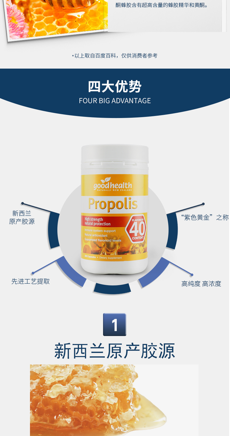 Sức khỏe tốt Sức khỏe keo ong tự nhiên New Zealand 200 viên nang 20mg flavonoid tập trung các sản phẩm y tế nhập khẩu - Thực phẩm dinh dưỡng trong nước tảo nhật