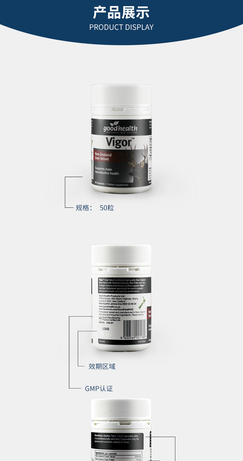 新西兰进口 Goodhealth 鹿茸精胶囊 50粒 补气养血 强身健体 图7