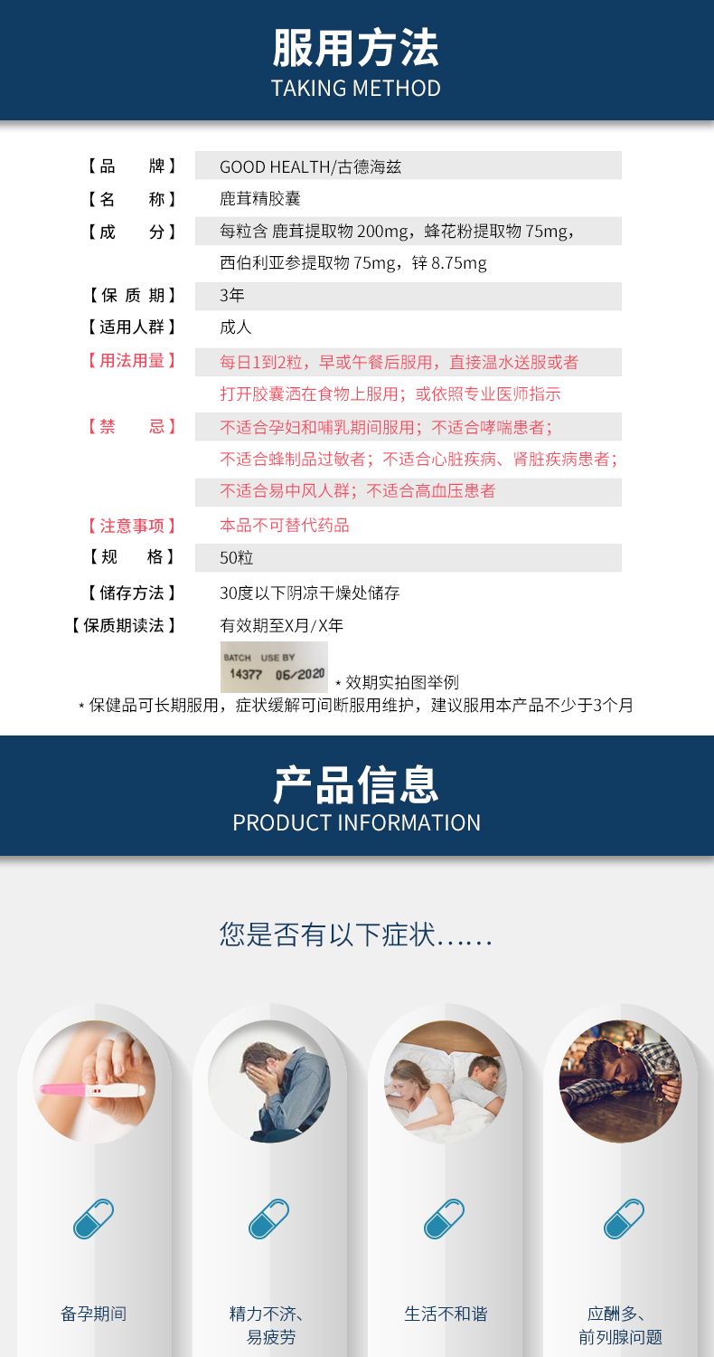 新西兰进口 Goodhealth 鹿茸精胶囊 50粒 补气养血 强身健体 图3