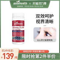 GoodHealt импортировал Nordic Yue Orange Orange Orange Eye Lutein Lutein Loutein Lotein Lotein, антоцианины для взрослых не -блюберри