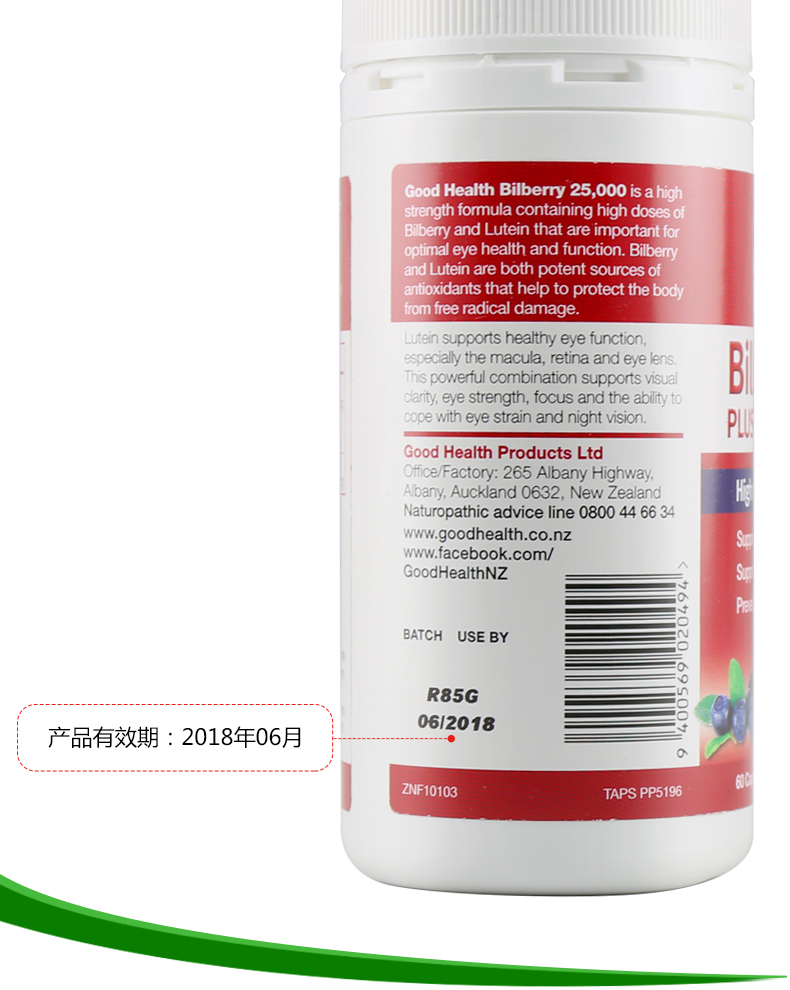Goodhealth sức khỏe tốt viên nang lutein quả việt quất 60 viên - Thực phẩm dinh dưỡng trong nước tảo xoắn spirulina
