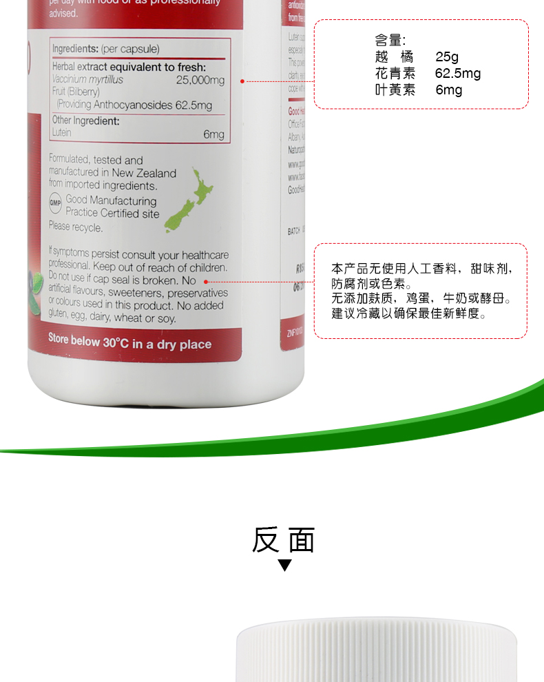Goodhealth sức khỏe tốt viên nang lutein quả việt quất 60 viên - Thực phẩm dinh dưỡng trong nước tảo xoắn spirulina