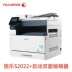 Máy photocopy Fuji Xerox SC2022 hoàn toàn mới thương hiệu văn phòng gốc a3 máy in laser màu đa chức năng máy một máy - Máy photocopy đa chức năng máy photo ricoh 7502 Máy photocopy đa chức năng