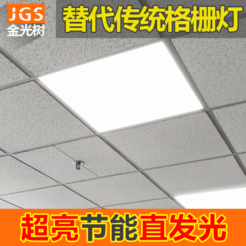 LED flat light integrated ceiling panel light office grille light 600x600 aluminum gusset recessed bracket light
