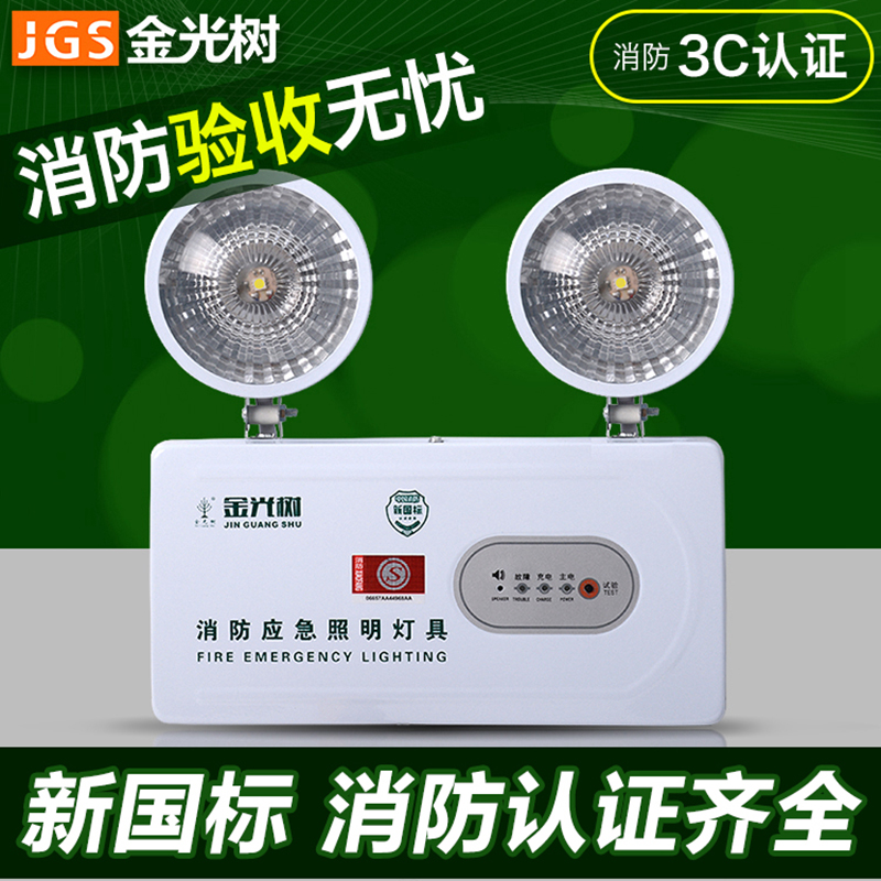Fire Emergency Floodlight Gold Light Tree New National Standard Led Double Head Emergency Lighting Power Outage Recharge Home Fire Lighting