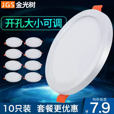 LED downlight Ceiling light Embedded living room 6W8W Adjustable drilling light 15W20W Ultra-thin square downlight