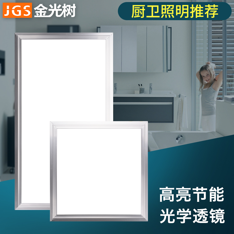 Gold light tree integrated ceiling led flat lamp panel light kitchen toilet light 300x600 aluminium buckle plate embedded-Taobao