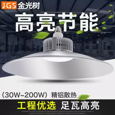 Golden light tree LED industrial lamp 60W100W explosion proof factory lamp chandelier factory lamp workshop warehouse ceiling LED lamp