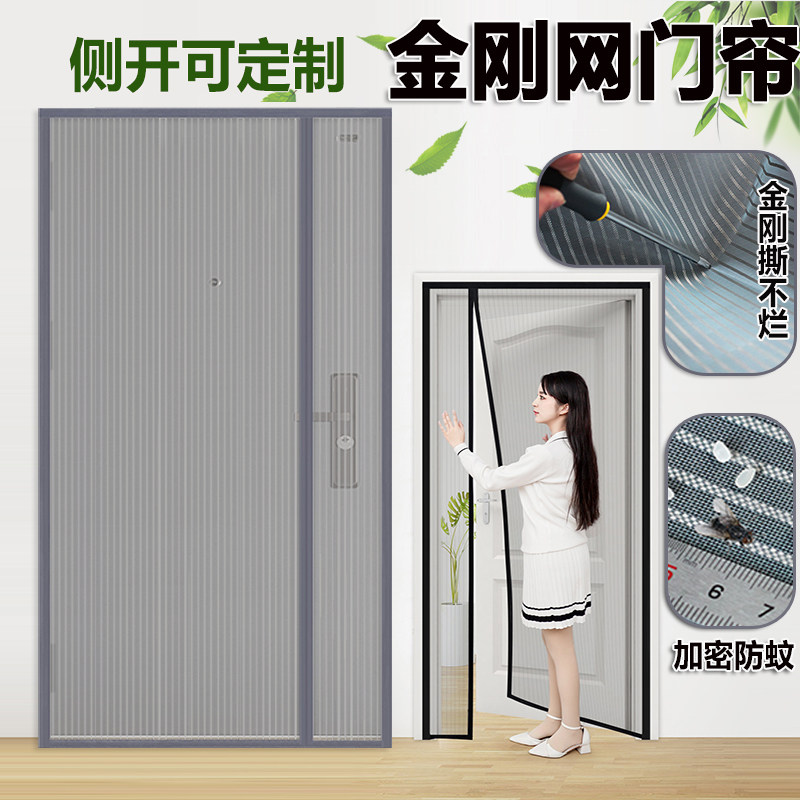 2025新款入户门防蚊门帘侧开进户门纱帘防蝇卧室夏天蚊帐帘子x