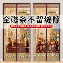 F Anti-mosquito door curtain magic in the sucker door curtain sticking self-adhesive door mosquito net magnet simple diamond yarn curtain