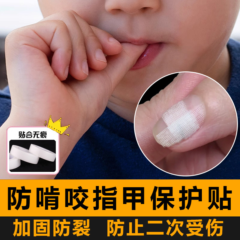 Nail Cover Patch Correction Tool Breathable Nail Protection Sticker for Students to Stop Thumb Sucking Nail Cover Patch Correction Tool Breathable Nail Protection Sticker for Students to Stop Thumb Sucking