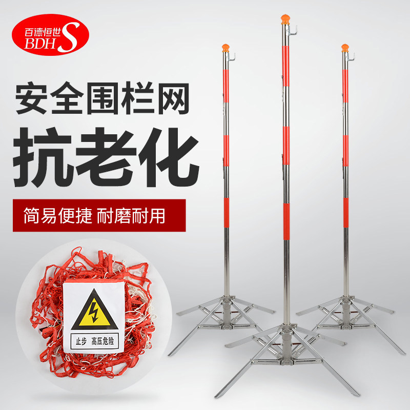 Safe Net Power Safety Fence Safety Fence Walking Temporary Protection of Safe Network Safety Fence