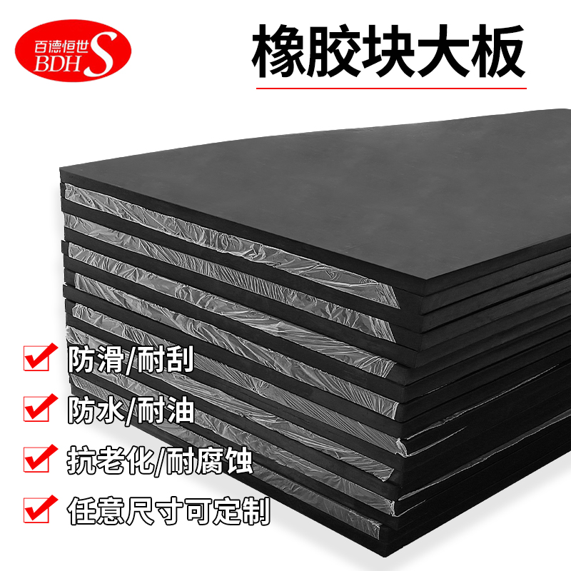Rubber block thick insulation rubber mat industrial shock absorbing pad shockproof rubber board anti-slip cushion mat rectangular rubber