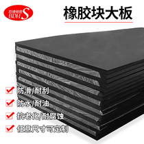 Rubber block thickened insulating rubber pad Industrial shock pad shockproof rubber plate non-slip cushion long square rubber