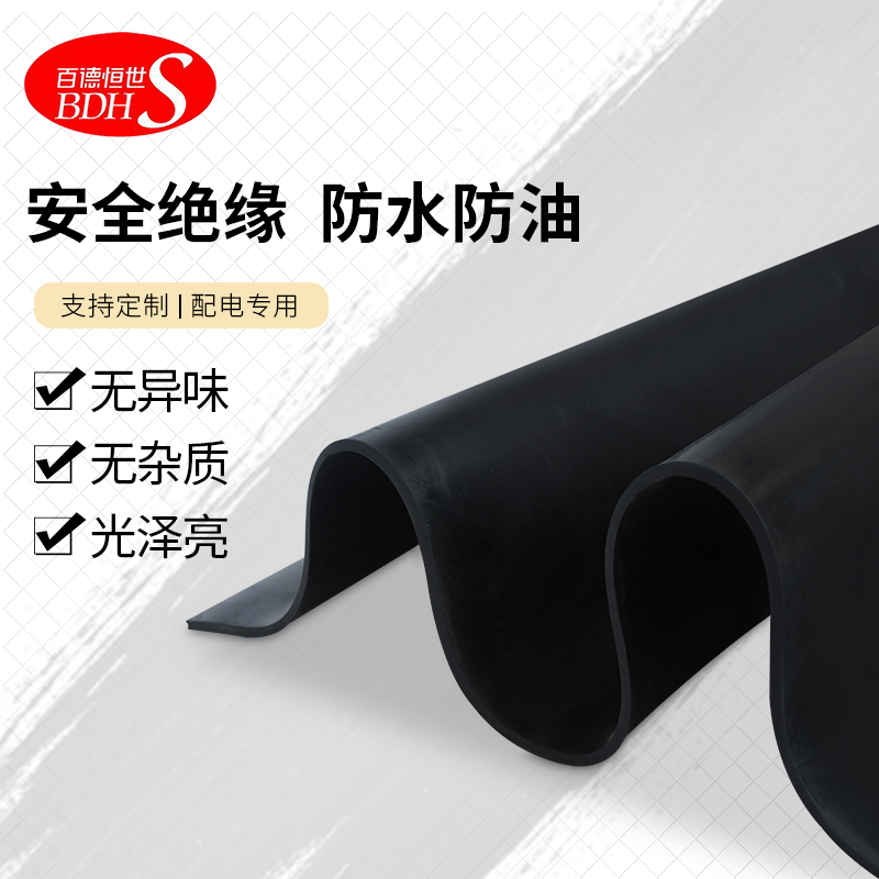Rubber mat industrial wear-resistant oil-resistant anti-slip shock absorption black high voltage insulated rubber sheet 5mm10kv power distribution room 8mm