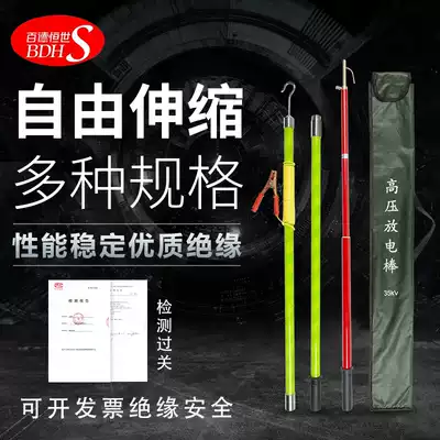 High voltage discharge rod 10KV boxed direct discharge type discharge rod telescopic direct resistance dual-purpose discharge rod grounding discharge rod
