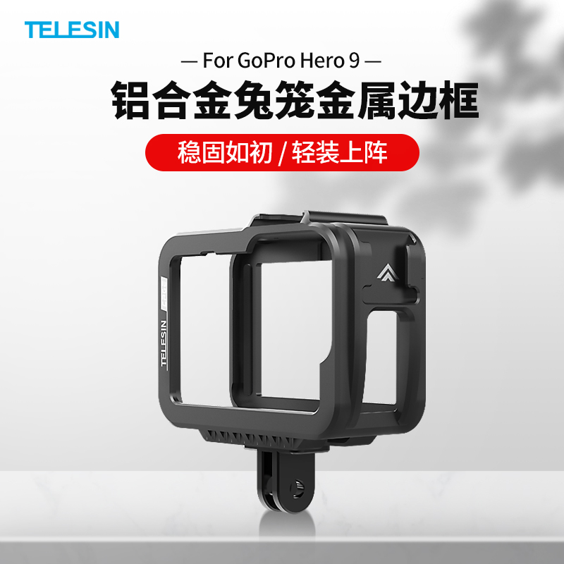 GoPro9 rabbit cage Dog cage Metal drop frame protective frame Microphone fill light fixed expansion interface Video vlog selfie shooting hero9 accessories gopro accessories GoPro