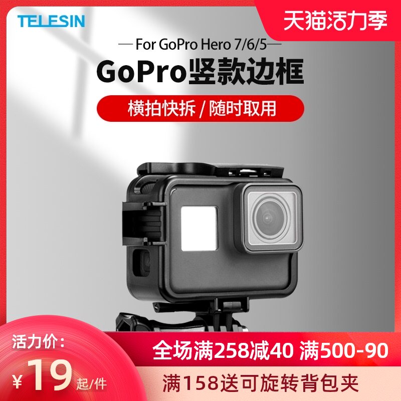 TELENSIN adapts GoPro hero9 8 7 6 5 portable charging frame camera horizontal shooting vertical shooting Anti-drop cooling protective shell Rabbit cage edge plastic frame accessories 