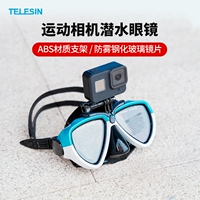 TELESIN Tai Xun адаптируется к GoPro10/9/8/7/7/6/5 Погруженные очки/Спортивная камера Lingmu Sport