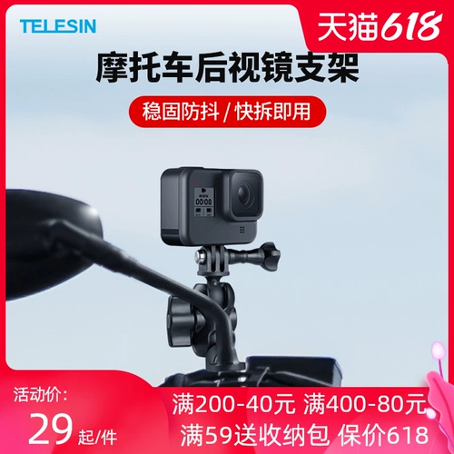 Зеркало заднего вида, трубка, спортивная камера для велоспорта, снаряжение, руль, держатель для телефона с аксессуарами, фиксаторы в комплекте