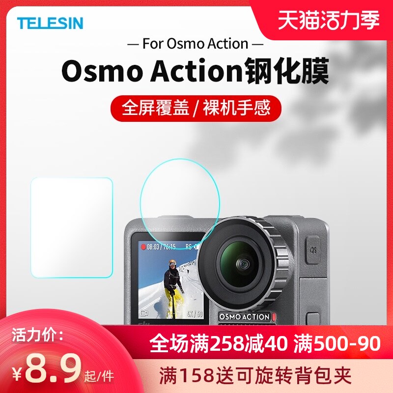 Suitable for actiont tempered film Film Smart eye sports camera tempered film Display HD film Protective film accessories Camera lens anti-scratch action accessories protective film