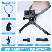 Быстрая разборка. Повторная шейка 2.0 + быстрая разборка эластичная маленькая Q Black