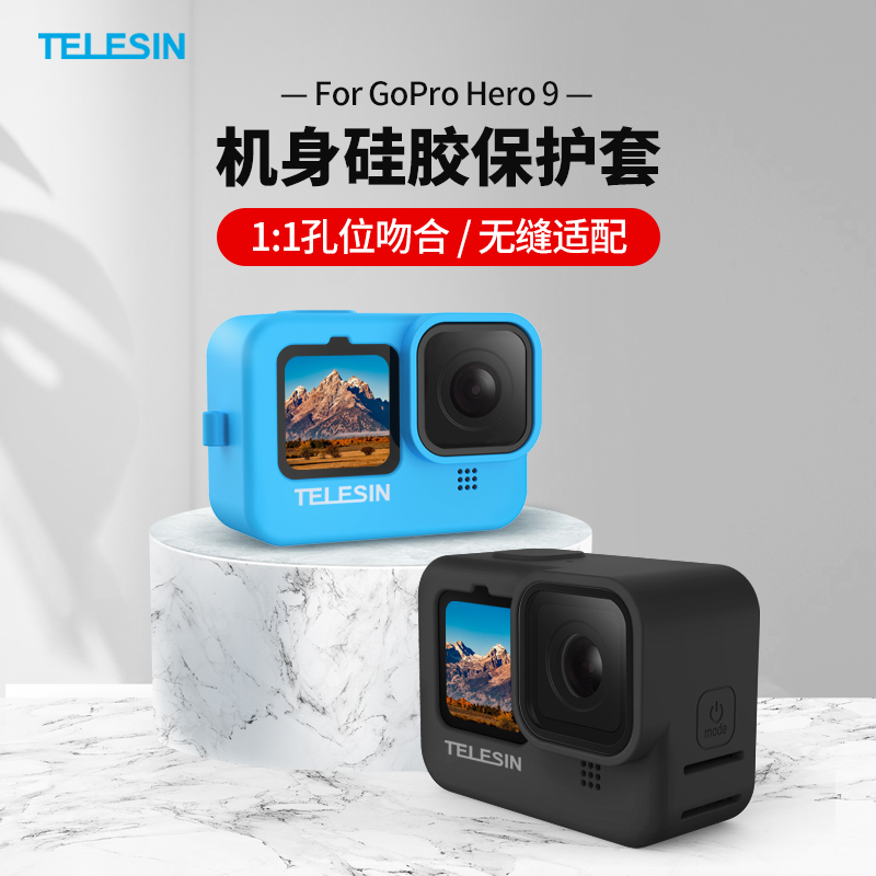 GoPro9 accessories GoPro9 silicone case Mini body protective case hero9 action camera protective case Soft all-inclusive frame dust cover Drop-proof oil-proof cover Scratch-proof cover GoPro with