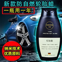 轩成 Защитные шины для автомобиля