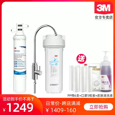 3M household direct drink CDW7101V water purification machine kitchen under the faucet filter water purifier