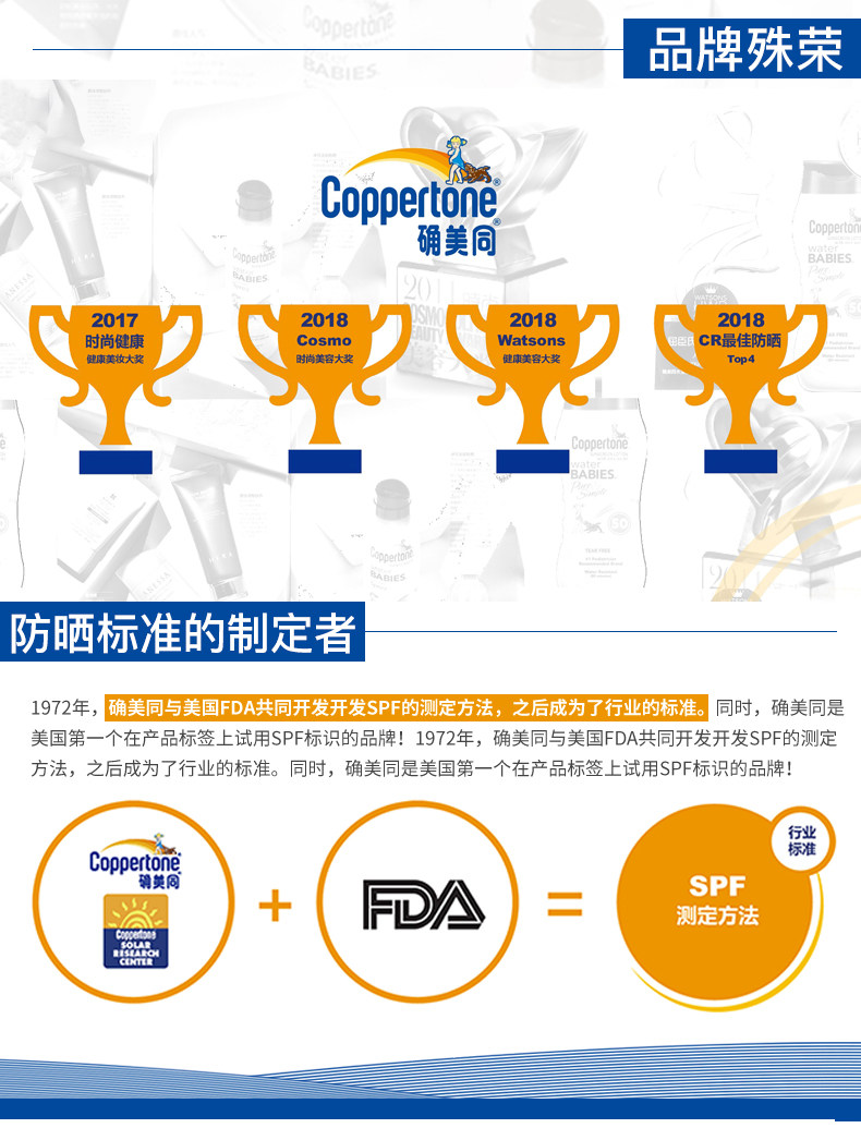 Coppertone 水宝宝 新款防蓝光隔离防晒喷雾 150ml 图2