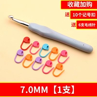 7 мм [Соберите и купите, чтобы получить бесплатные аксессуары] 1 шт.