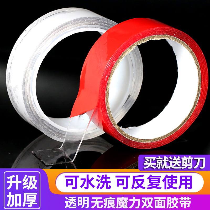 Transparent double-sided magic tape magic stick indentation self-paste wall fixture with waterproof repeated household tape