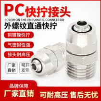 Windpipe quick wringing joint pneumatic locking mother thread straight through PC8mm-02 6-01 10-03 12-04