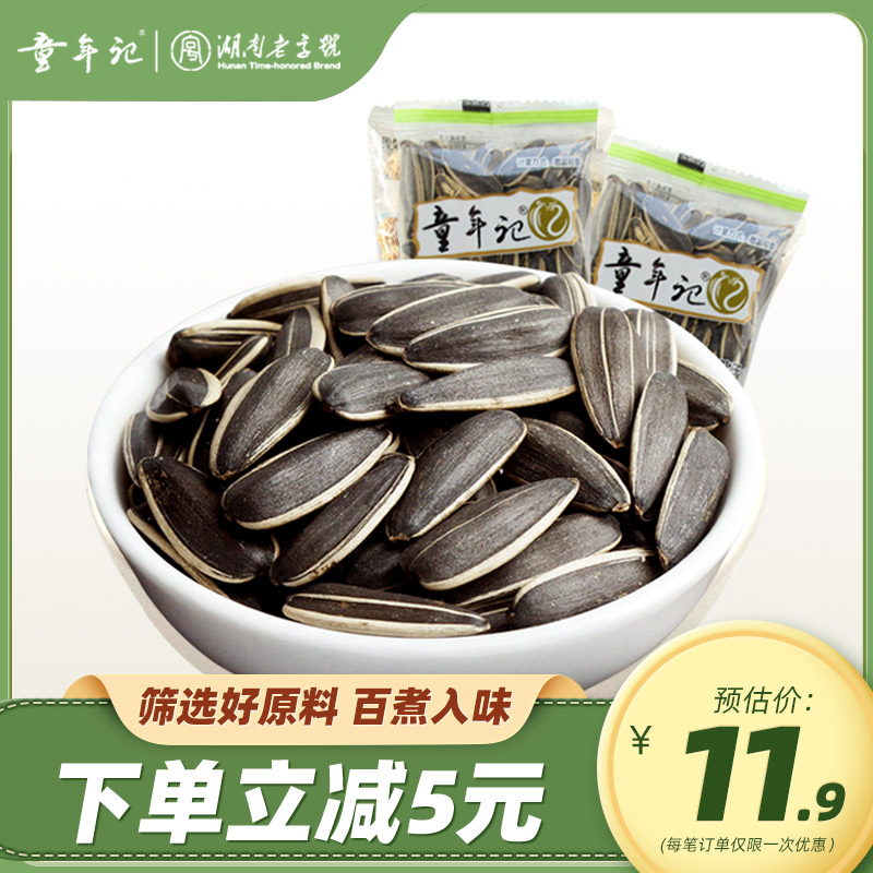 (Childhood Remembered-fragrant melon seeds 500g) Independent pouch sunflower seed melon Casual Zero Food Nut Fried