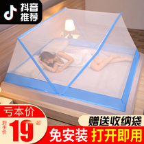 Net Red Folding Mosquito Nets 2021 New Home Free Installation Without Bracket Crib Fully Automatic Portable Outdoor