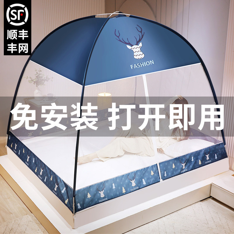 Mongolian bag mosquito nets home 2022 new free-to-install dust-proof top cloth folding fully automatic without bracket mesh red