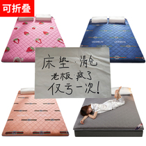 Foldable summer Simmons mattress pad rental dedicated thickening thin Four Seasons universal washable 1 5m