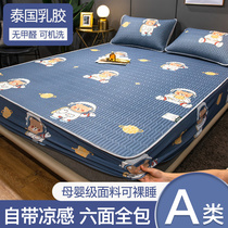 Latex Cool Mat bed Bamboo Hats THREE SETS ICE SILK MAT SINGLE PIECE AIR CONDITIONING MAT SOFT MAT WATER WASHOUT MACHINE WASH FOR HOME SUMMER SEASON