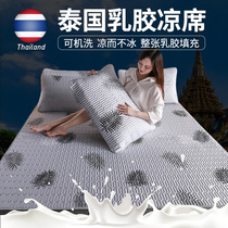 Ice silk latex mat summer nude sleep three-piece set 1 8m bed soft mat home single student can wash machine wash
