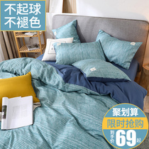 Beautiful minimalist Japanese quilt single pink yellow bed hats small fragrant wind quilt cover bed sheets bed four sets of bedding