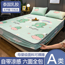 Latex Cool Mat bed Ogasawara Three sets of ice silk mats washable air conditioning Soft Schiller Mattress Hood Home Machine Wash Summer
