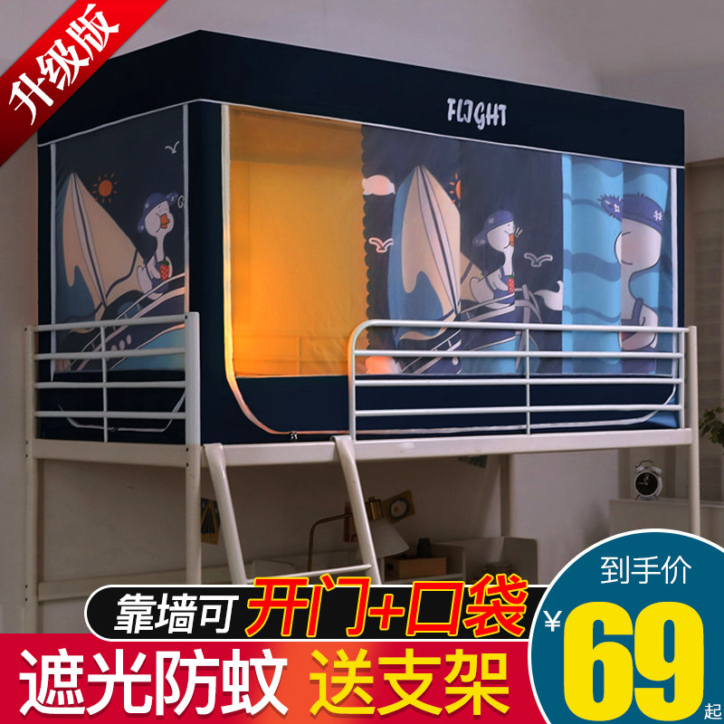 Shading mosquito nets Students Dormitory Bed Curtain Nets integrated Lower bunk beds Common female boys Cartoon College Dorm Room