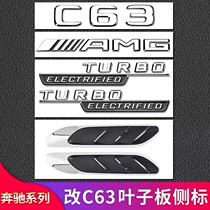 Suitable for Mercedes-Benz C-Class C200L C260LC63S fender side markings air outlet tail markings sticker side cheek car markings