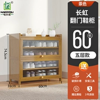 60 длинный 5 -х станорный Чангун включите дверной шкаф [Color Tea]