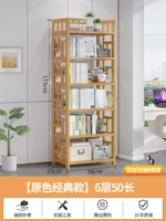 Six -Layer 50 длинных книжных полков [прототип]